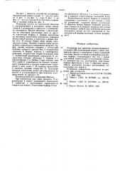 Резервуар для хранения легкоиспаряющихся жидкостей (патент 564221)