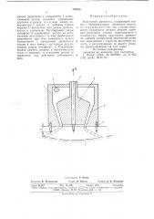 Вакуумный держатель (патент 776915)