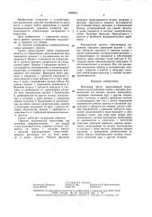 Валковый грохот (патент 1488024)
