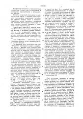 Вакуумный эжекторный захват (патент 1134521)