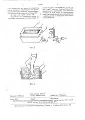 Устройство для тренировки мышц (патент 1804871)