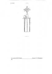 Устройство для вакуумирования бетона и тому подобных материалов (патент 76046)