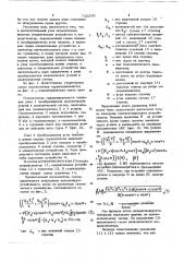 Ограничитель грузоподъемности для кранов с телескопической стрелой (патент 732200)