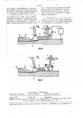 Способ автоматической дуговой сварки и наплавки (патент 1590255)