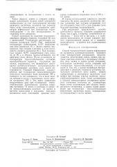 Способ термомагнитной записи информации на магнитном материаленосителе (патент 552637)