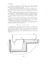 Приспособление для очистки пиломатериалов от петролактума (патент 139981)