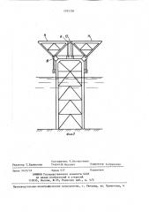 Морская стационарная платформа (патент 1395758)