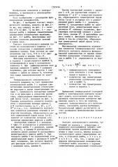 Контакт электрического разъема (патент 1555744)