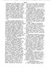Листовой комплекс горячей прокатки стали (патент 967601)