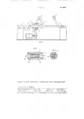 Станок для изготовления фанерных труб ограниченной длины (патент 70677)