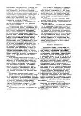 Матричный экран (патент 930351)