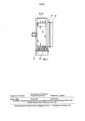 Устройство для очистки лубоволокнистого материала (патент 1650802)