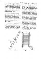 Лестничный марш (патент 1326715)