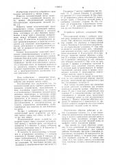 Исполнительный орган устройства для резания горных пород (патент 1162614)