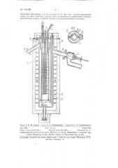 Реактор для получения металлического калия (патент 130186)