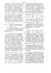 Устройство для измерения магнитной восприимчивости образцов малых размеров (патент 1376050)