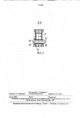 Нагружатель для испытания приводов (патент 1747982)