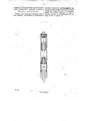 Прибор для измерения кривизны буровых скважин (патент 29433)