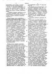 Устройство для перекачки навоза (патент 865231)