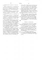 Устройство для уплотнения зазора между вращающейся печью и неподвижной камерой (патент 783544)