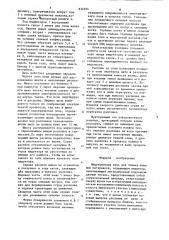 Индукционная печь (патент 832294)