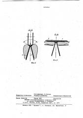 Машина для филетирования (патент 1050543)