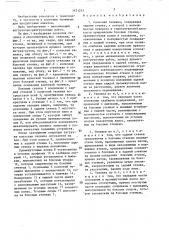 Колесная тележка (патент 1421253)