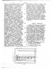 Экрано-съемочный узел рентгеновских аппаратов (патент 664146)
