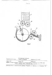 Способ формирования питающего настила для чесальных машин (патент 1551755)