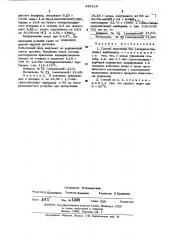 Способ получения бис-(хлордиметилсилил) карборанов (патент 485119)