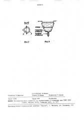 Комбинированный плужный сошник (патент 1605975)
