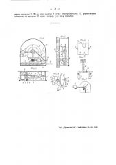 Приспособление к масляному выключателю для дистанционного управления (патент 44981)