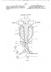 Устройство для преобразования потока аэровзвеси волокон (патент 737539)