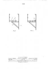 Способ установки кольца жесткости на рулонированном резервуаре с плавающей крышей (патент 236326)