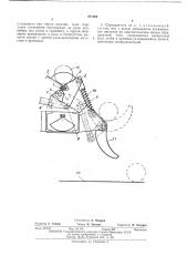 Сбрасыватель длинномерных изделий с продольного ценного конвейера на поперечный конвейер (патент 471266)