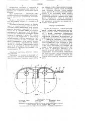 Налобный осветитель (патент 1395282)