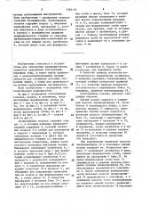 Скобосшивная головка (патент 1585159)