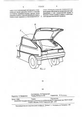 Кузов двухобъемного легкового автомобиля (патент 1731673)