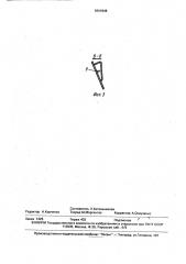 Рабочий орган роторного экскаватора (патент 1641946)