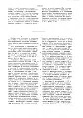 Устройство для обработки семян хлопчатника (патент 1386068)
