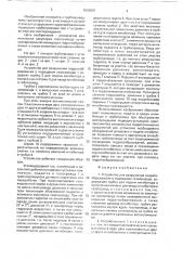 Устройство для разрушения гидратообразования в подводном газопроводе (патент 1606801)
