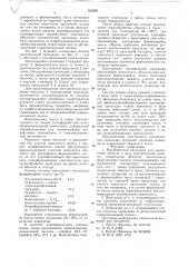 Изоляционная прокладка для закрепления обмотки в пазу электрической машины (патент 653686)