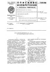 Способ получения 4,4 6,6-тетранитродифеновой кислоты (патент 729190)