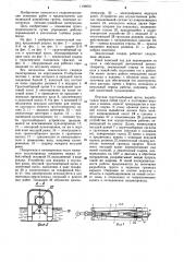 Землесосный снаряд (патент 1199876)