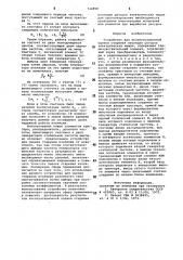 Устройство для эксплуатационной оценки старения изоляции роторов электрических машин (патент 744858)