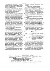 Устройство для измерения влажности волокнистых материалов (патент 1059495)