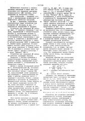 Устройство для измерения диаграммы направленности антенны (патент 1617388)