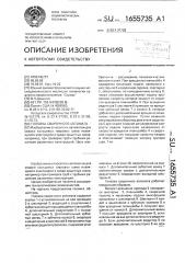 Головка сварочного автомата (патент 1655735)