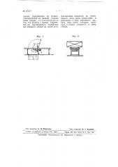 Откидная секция рольганга (патент 67317)