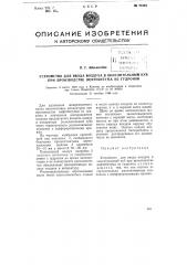 Устройство для ввода воздуха в окислительный куб при производстве нефтебитума из гудронов (патент 74191)